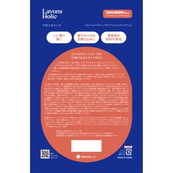 라봉호리쿠 프래그런스UV미스트 헤어&바디 도쿄시부야4AM 60ml 네이처랩