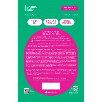 라봉호리쿠 프래그런스UV미스트 헤어&바디 ZEN플로럴 60ml 네이처랩