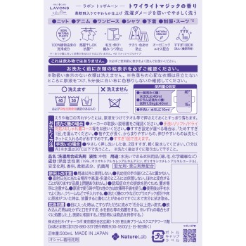 라본 투더문 샬레본 섬세한 의류 세제 트와일라잇 매직 500ml 네이처 라보