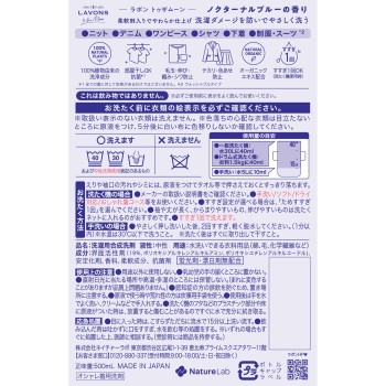 라봉 투더문 샤레봉 드레스 세탁 세제 녹터날 블루 500ml 네이처랩