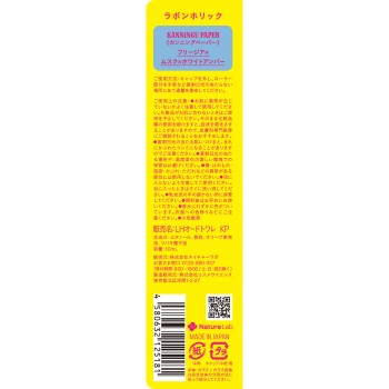 라봉호리쿠 카닝페이퍼 오드트왈렛 롤온 10ml 네이처랩