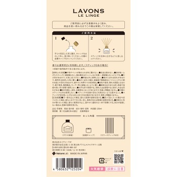 라본 룸 디퓨저 샤이니 문 향 120ml 네이처 라보