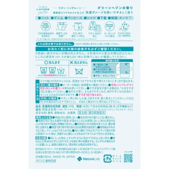 라본 투더문 샬레본 섬세한 의류 세제 그린 헤븐 500ml 네이처 라보