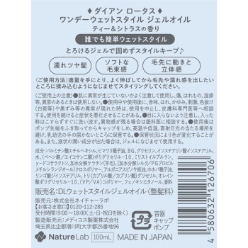 다이안 로터스 1day 웨트 스타일 젤 오일 100ml 네이처랩