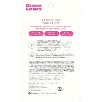 다이안 로터스 앞머리 리셋 폰 피치 향 5g 네이처랩