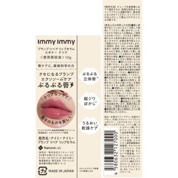 아이미 아이미 플럼프 리페어 립세럼(비기나/클리어) 10g 네이처 래보