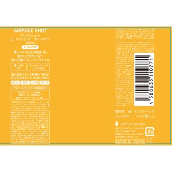 앰플 샷 클렌즈 오프 250ml 보틀 워크스