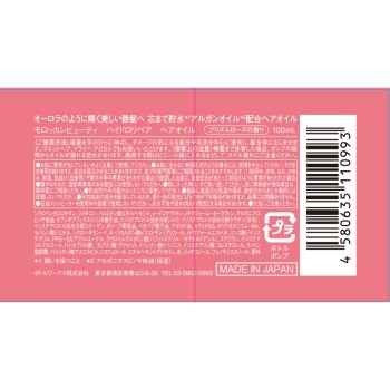 모로칸 뷰티 하이드로 리페어 헤어오일 100ml 보틀웍스