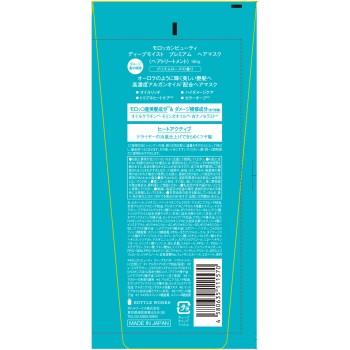 모로칸뷰티 딥모이스트 프리미엄 헤어마스크 180g 보틀웍스