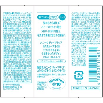 하니크 딥 리페어 커스텀 헤어 오일 엑스트라 모이스트 우루세이야츠라 디자인 100mL 보틀웍스