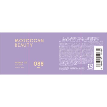 모로칸뷰티 히트본드 프라이머 헤어오일 90ml 보틀웍스