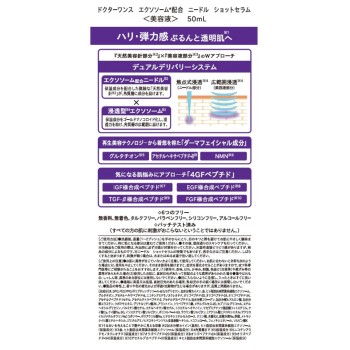 닥터 원스 엑소좀 니들 샷 세럼 50ml 코스메컴퍼니