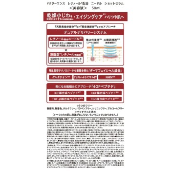 닥터 원스 레티놀 니들 샷 세럼 50ml 코스메컴퍼니