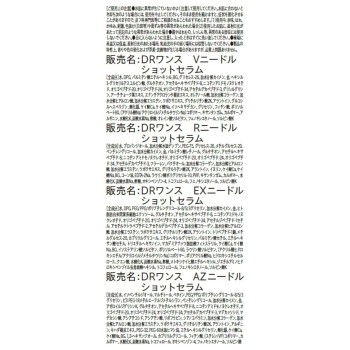 닥터 원스 니들 샷 세럼 어소트세트파우치 1.5ml＊4 코스메컴퍼니