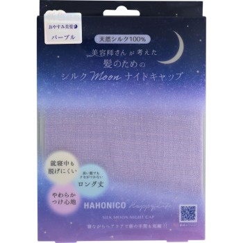 실크Moon 나이트캡 퍼플 _ 하호니코