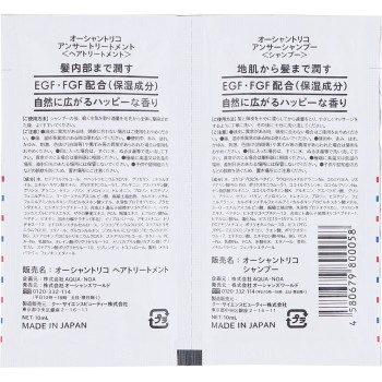 오션 트리코 앤서트라이얼 1회분 AQUA・NOA