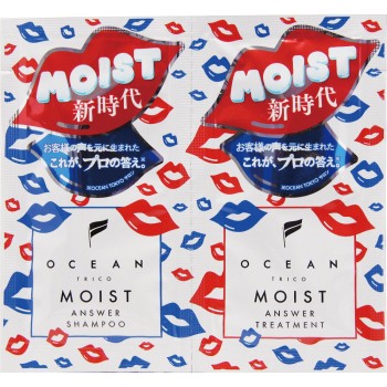 오션 트리코 모이스트트라이얼 1회분 AQUA・NOA