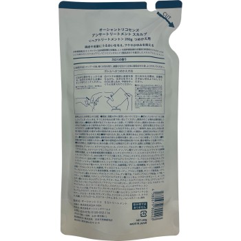 오션 트리코 센즈 앤서트리트먼트스칼프리필 280g AQUA・NOA