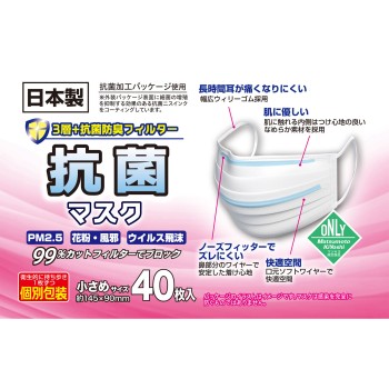 항균 마스크 소사이즈 개별 포장 40매입 민락