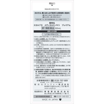 스칼프D 메디컬미노키5 프리미엄 60ml 안파