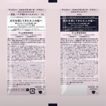 스캘프D 보테 후와리 샴푸&트리트먼트 미니 파우치