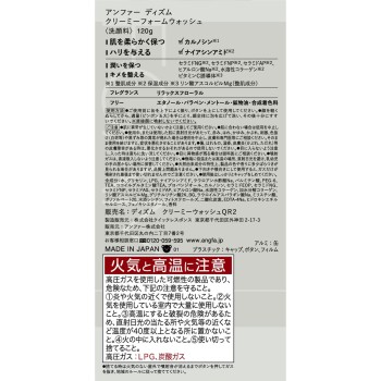 디즘 크리미폼워시 N 120g 앤파