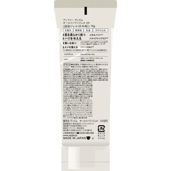 디즘 올인원젤 UV 70g 앤파