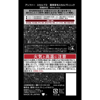 스칼프 D 약용육모스칼프토닉 N 180ml 앤파