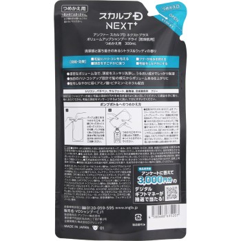 스칼프 D NEXT+ 볼륨업샴푸 드라이 리필 300ml 앤파