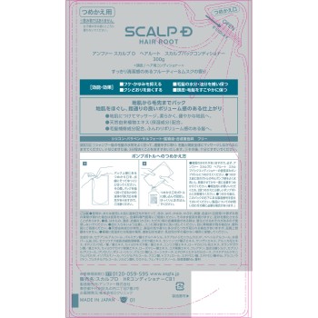 스칼프 D 헤어루트 컨디셔너 교체 300ml 앤파