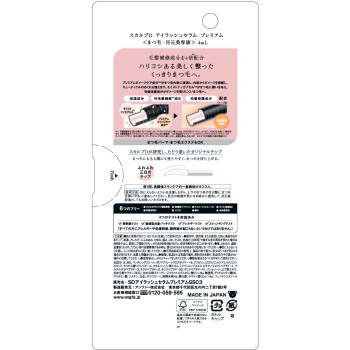 스칼프D 아이래쉬세럼 프리미엄 4ml 안파