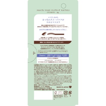 스칼프D 마스카라 롱롱 모카브라운 _ 안파