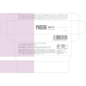 피비 뷰티업 아이래시세럼 N2 5ml DINETTE