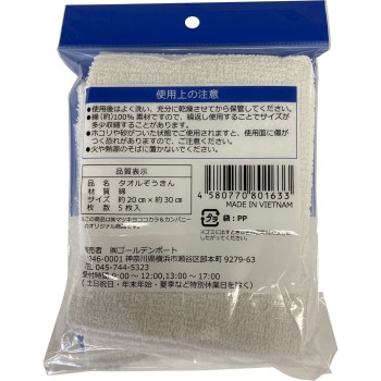 MK 타올 행주 5매입 골든 포트