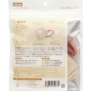 CICIBELLA 5D 마스크 올드 레이스 10매입 La Bella