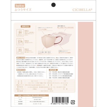 CICIBELLA 5D 마스크 베이비 핑크 10매입 La Bella
