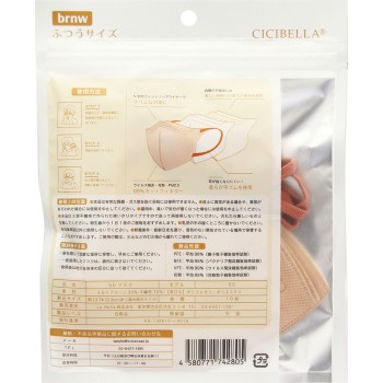 CICIBELLA 5D 마스크 헤이즐넛 10매입 La Bella