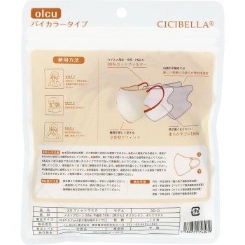 CICIBELLA 마스크 올드레이스 10매 La Bella