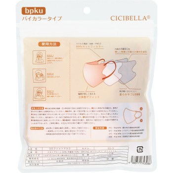 CICIBELLA 마스크 베이비 핑크 10매입 La Bella