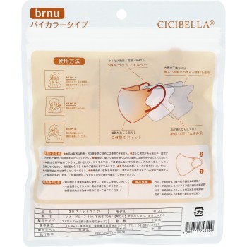 CICIBELLA 마스크 헤이즐넛 10매 La Bella