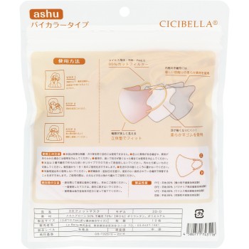 CICIBELLA 마스크 베이지 레드 10매입 La Bella