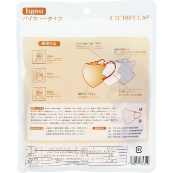 CICIBELLA 마스크 샌드 베이지 10매 La Bella