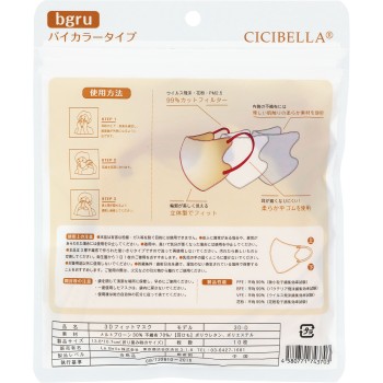CICIBELLA 마스크 베이지 레드 10매 La Bella