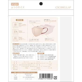 CICIBELLA 5D 마스크 스노우 그레이 10매입 La Bella