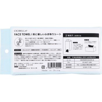 CICIIBELLA 페이스타올 60매 La Bella