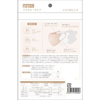 CICIBELLA 마스크 3D 마스크 그레이지 L 10매 La Bella