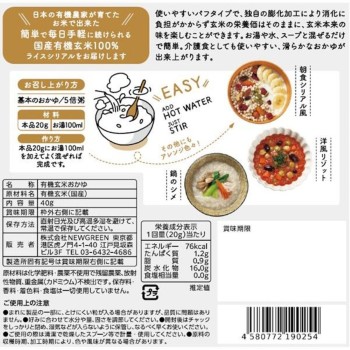 녹아드는 현미 40g NEWGREEN