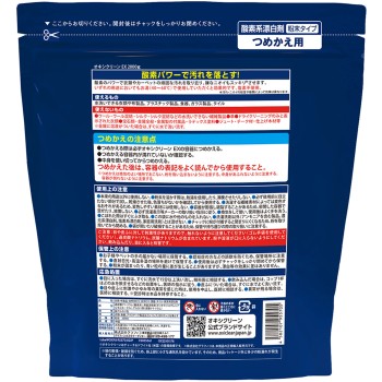 옥시클린 EX 리필용 2000g 그라피코