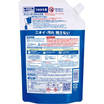 옥시클린 파워 리퀴드 리필용 940ml 그라피코