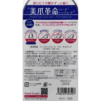 리코앙 미조혁명 하드탑코트 10ml 윙비트